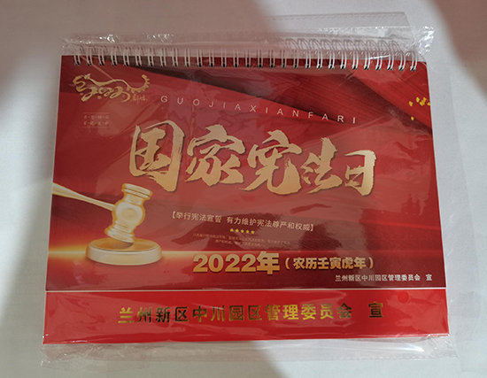 利通台历印刷厂